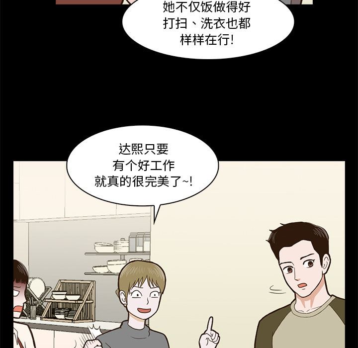 [韩国漫画] 神秘房客 爱情,女教师,巨乳大奶#[170P]-119