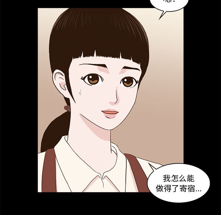 [韩国漫画] 神秘房客 爱情,女教师,巨乳大奶#[170P]-123