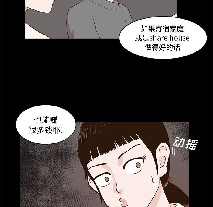 [韩国漫画] 神秘房客 爱情,女教师,巨乳大奶#[170P]-127