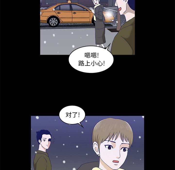 [韩国漫画] 神秘房客 爱情,女教师,巨乳大奶#[170P]-132