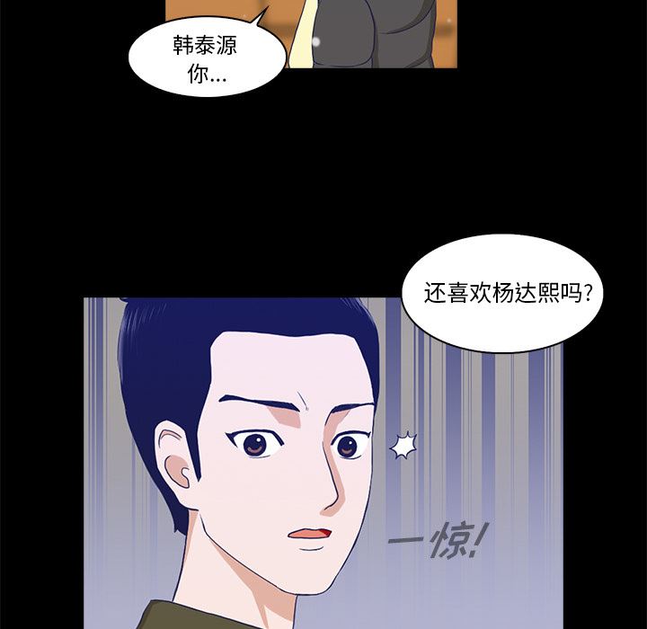 [韩国漫画] 神秘房客 爱情,女教师,巨乳大奶#[170P]-134