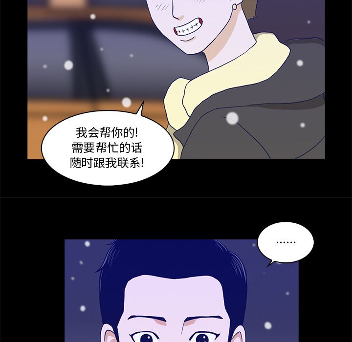 [韩国漫画] 神秘房客 爱情,女教师,巨乳大奶#[170P]-137