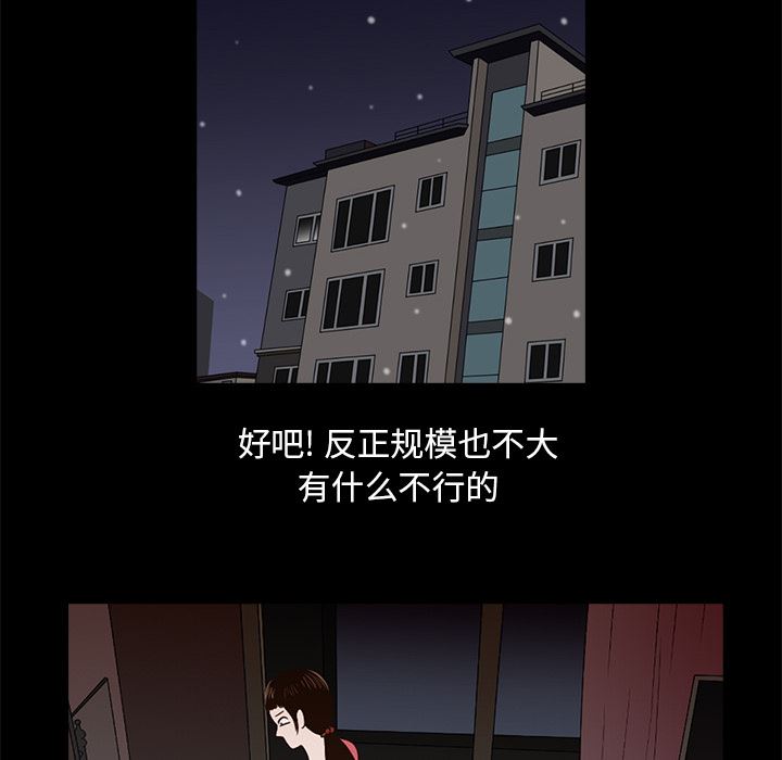 [韩国漫画] 神秘房客 爱情,女教师,巨乳大奶#[170P]-149