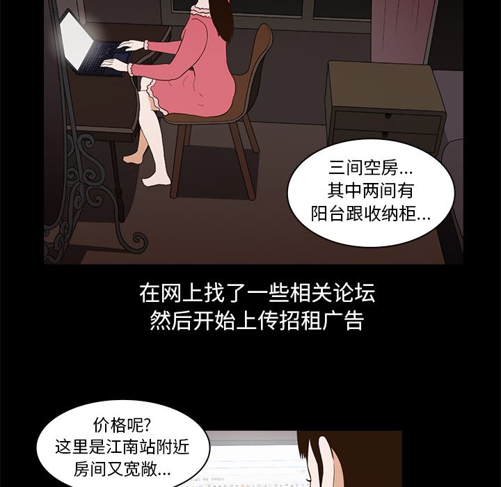 [韩国漫画] 神秘房客 爱情,女教师,巨乳大奶#[170P]-150