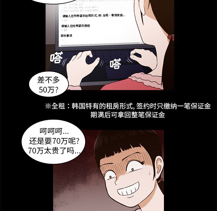 [韩国漫画] 神秘房客 爱情,女教师,巨乳大奶#[170P]-151