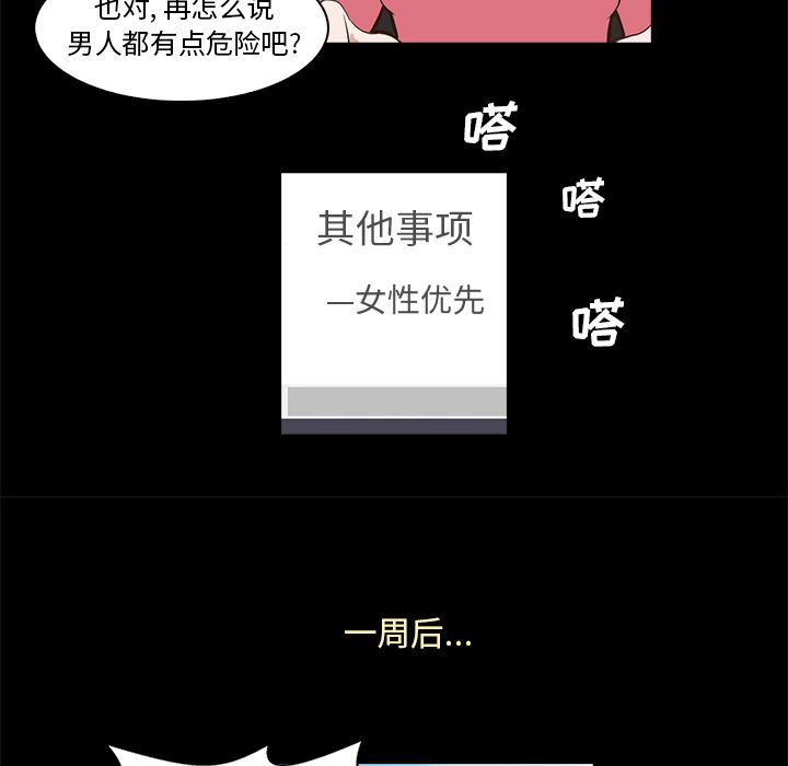 [韩国漫画] 神秘房客 爱情,女教师,巨乳大奶#[170P]-153