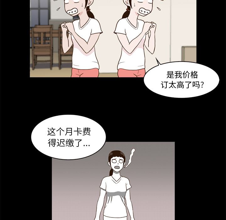 [韩国漫画] 神秘房客 爱情,女教师,巨乳大奶#[170P]-155