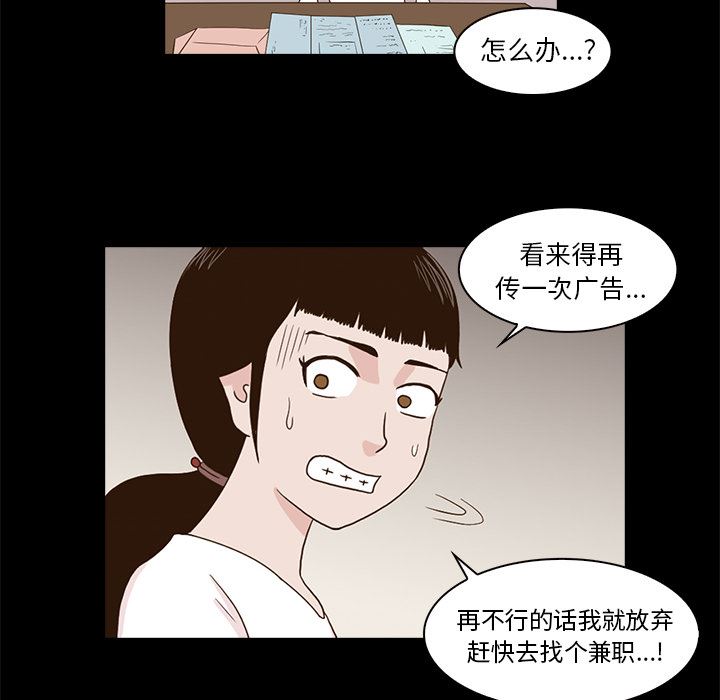 [韩国漫画] 神秘房客 爱情,女教师,巨乳大奶#[170P]-156