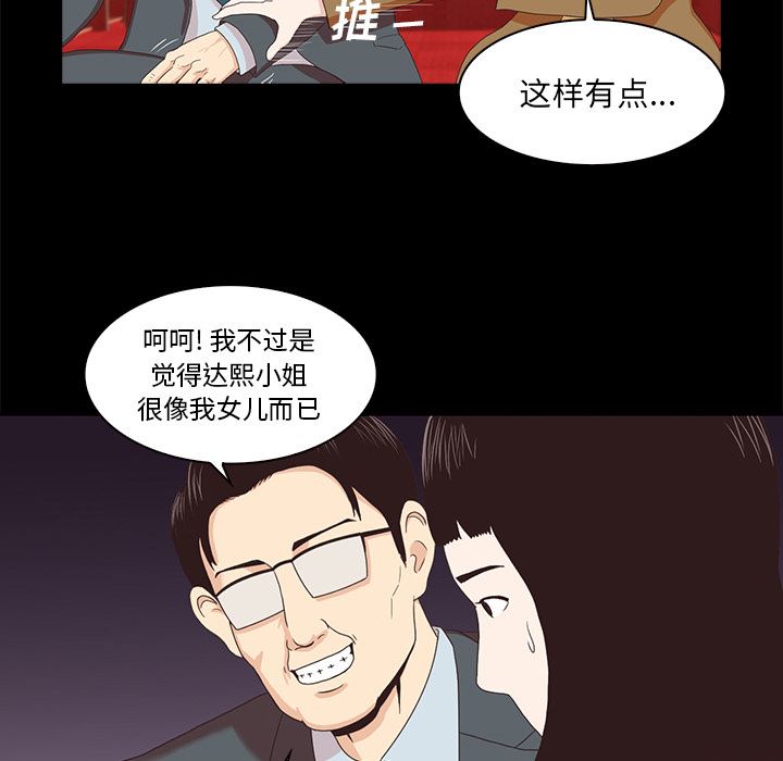 [韩国漫画] 神秘房客 爱情,女教师,巨乳大奶#[170P]-19