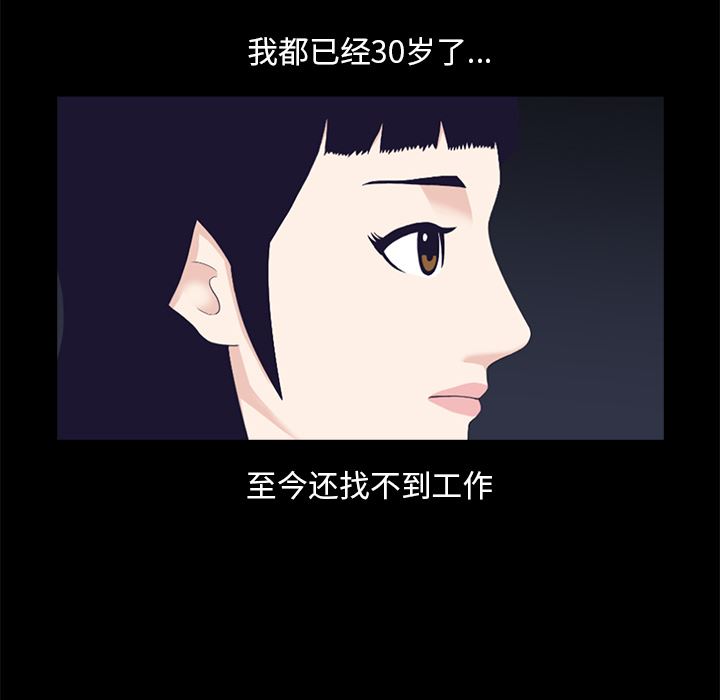 [韩国漫画] 神秘房客 爱情,女教师,巨乳大奶#[170P]-43