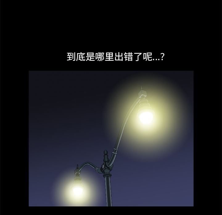 [韩国漫画] 神秘房客 爱情,女教师,巨乳大奶#[170P]-44