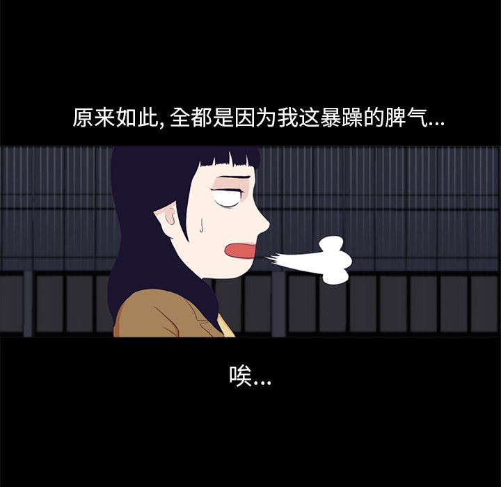 [韩国漫画] 神秘房客 爱情,女教师,巨乳大奶#[170P]-49