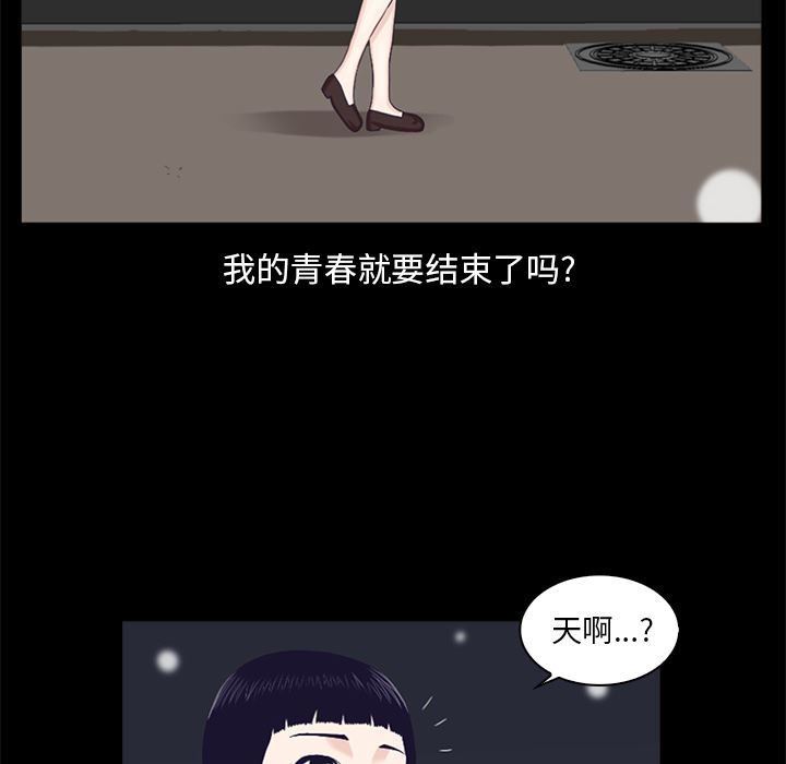 [韩国漫画] 神秘房客 爱情,女教师,巨乳大奶#[170P]-51