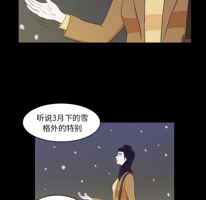 [韩国漫画] 神秘房客 爱情,女教师,巨乳大奶#[170P]-69