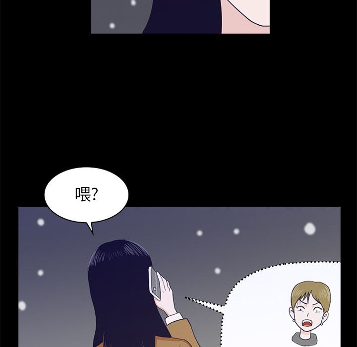 [韩国漫画] 神秘房客 爱情,女教师,巨乳大奶#[170P]-74