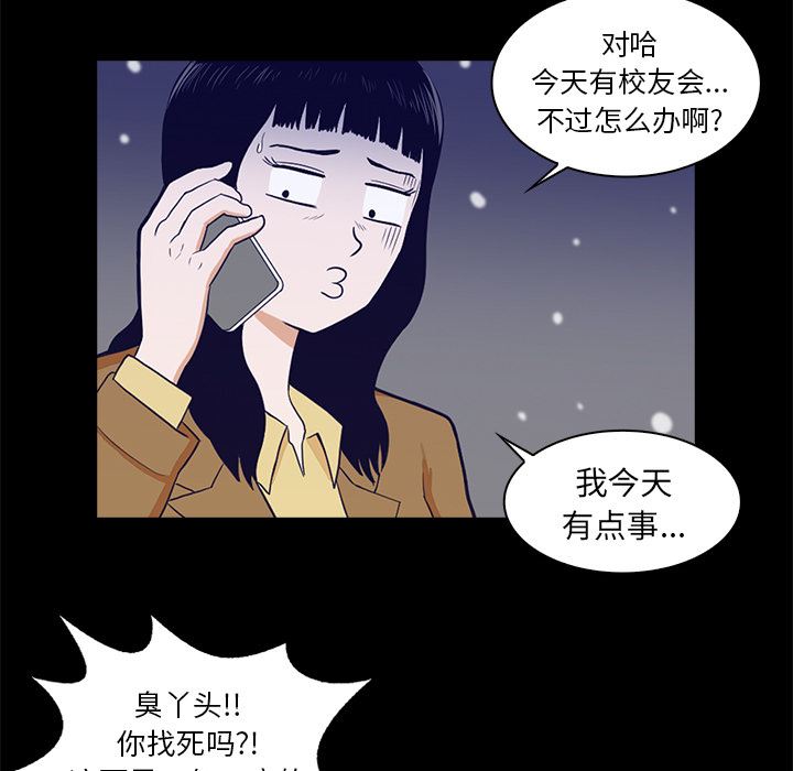 [韩国漫画] 神秘房客 爱情,女教师,巨乳大奶#[170P]-77