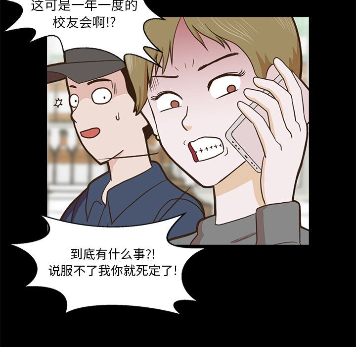 [韩国漫画] 神秘房客 爱情,女教师,巨乳大奶#[170P]-78