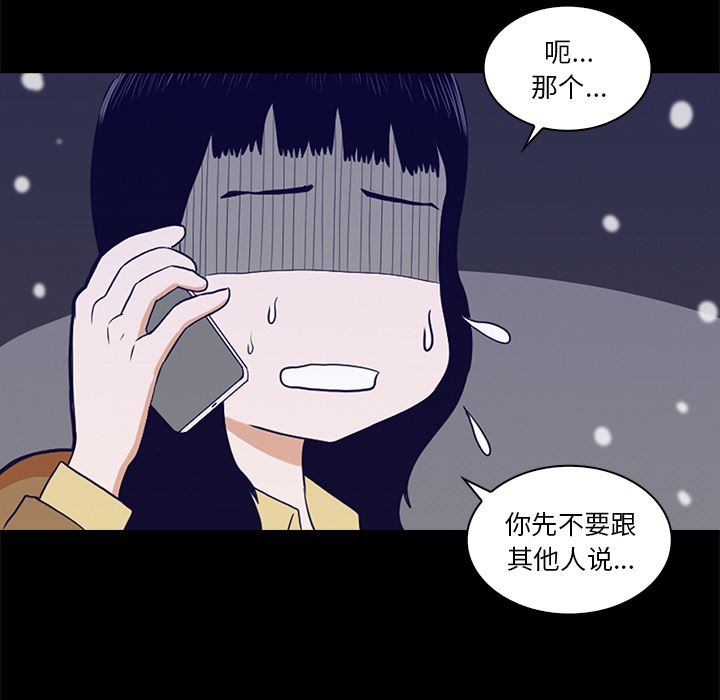 [韩国漫画] 神秘房客 爱情,女教师,巨乳大奶#[170P]-79