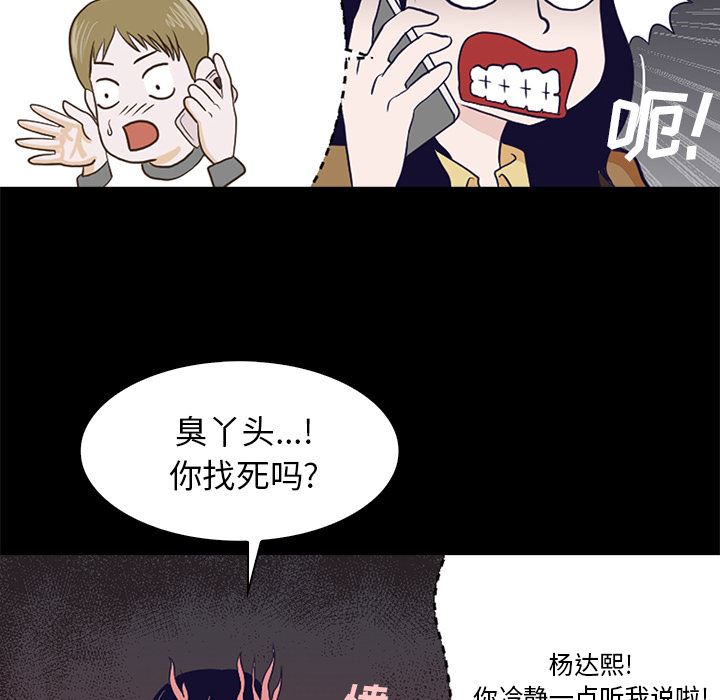 [韩国漫画] 神秘房客 爱情,女教师,巨乳大奶#[170P]-82