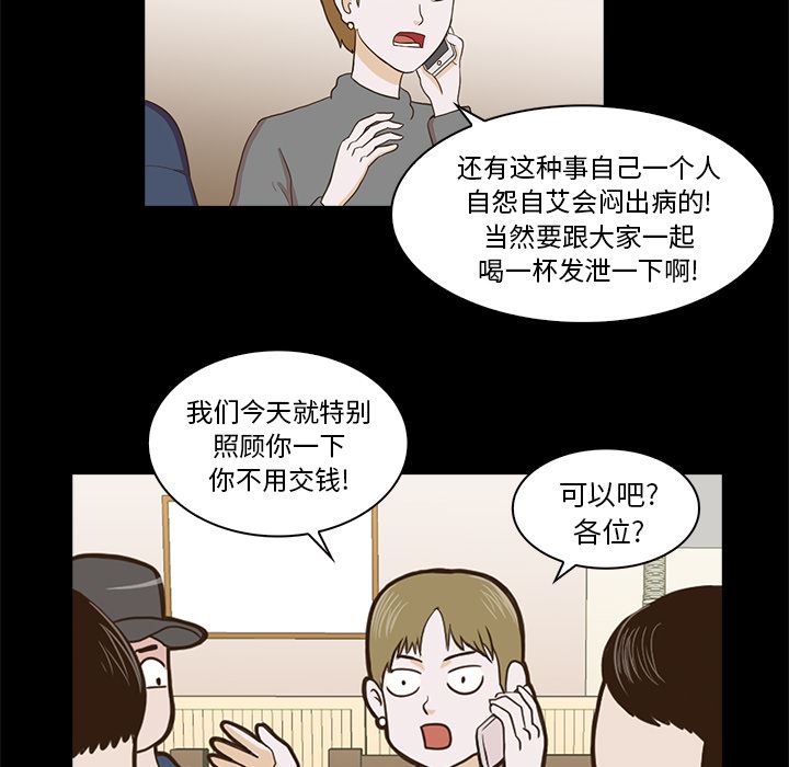[韩国漫画] 神秘房客 爱情,女教师,巨乳大奶#[170P]-84