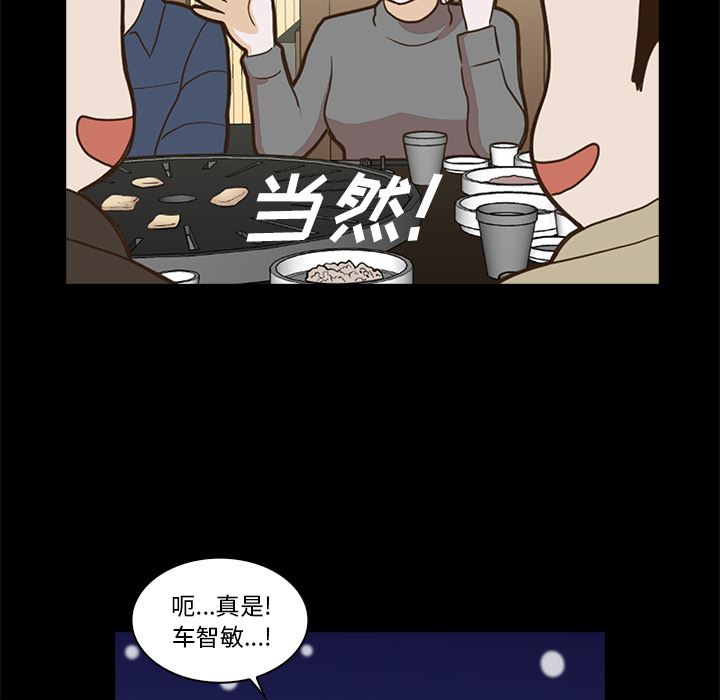 [韩国漫画] 神秘房客 爱情,女教师,巨乳大奶#[170P]-85