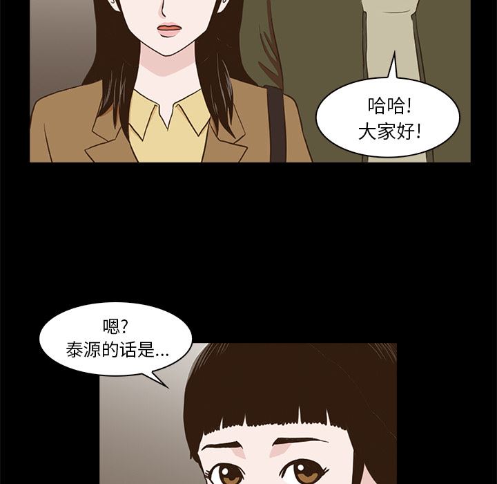 [韩国漫画] 神秘房客 爱情,女教师,巨乳大奶#[170P]-92