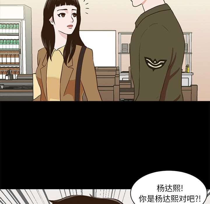 [韩国漫画] 神秘房客 爱情,女教师,巨乳大奶#[170P]-94
