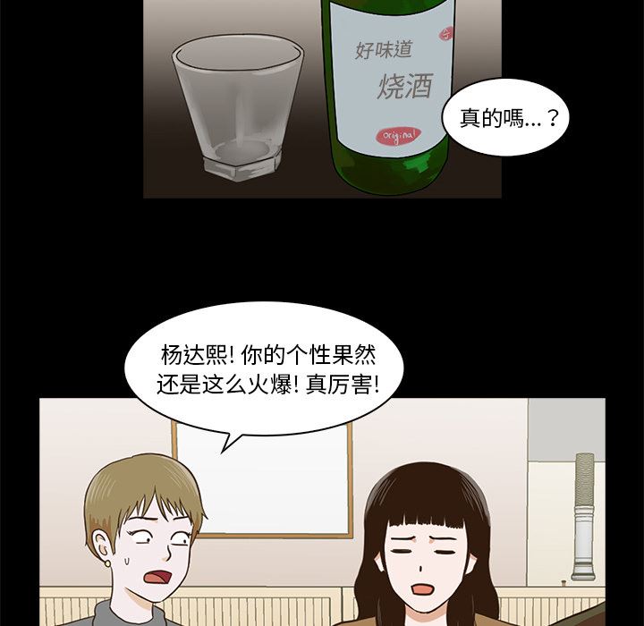 [韩国漫画] 神秘房客 爱情,女教师,巨乳大奶#[170P]-98