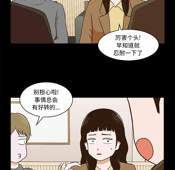 [韩国漫画] 神秘房客 爱情,女教师,巨乳大奶#[170P]-99
