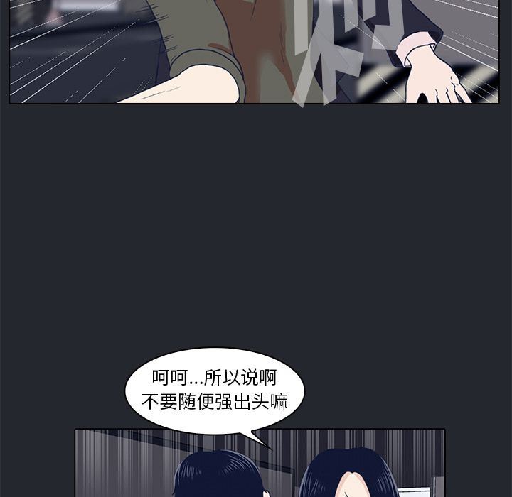 [韩国漫画] 神秘房客 爱情,女教师,巨乳大奶#[85P]-19