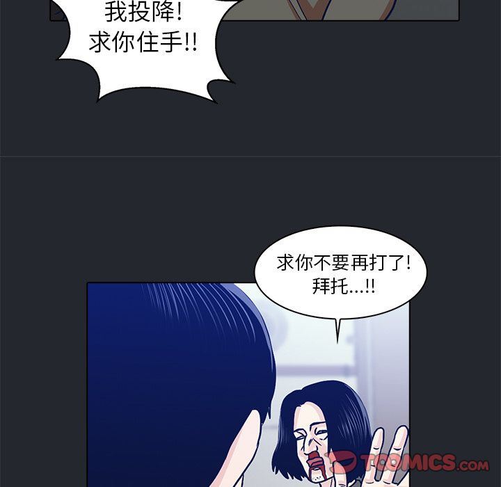 [韩国漫画] 神秘房客 爱情,女教师,巨乳大奶#[85P]-50