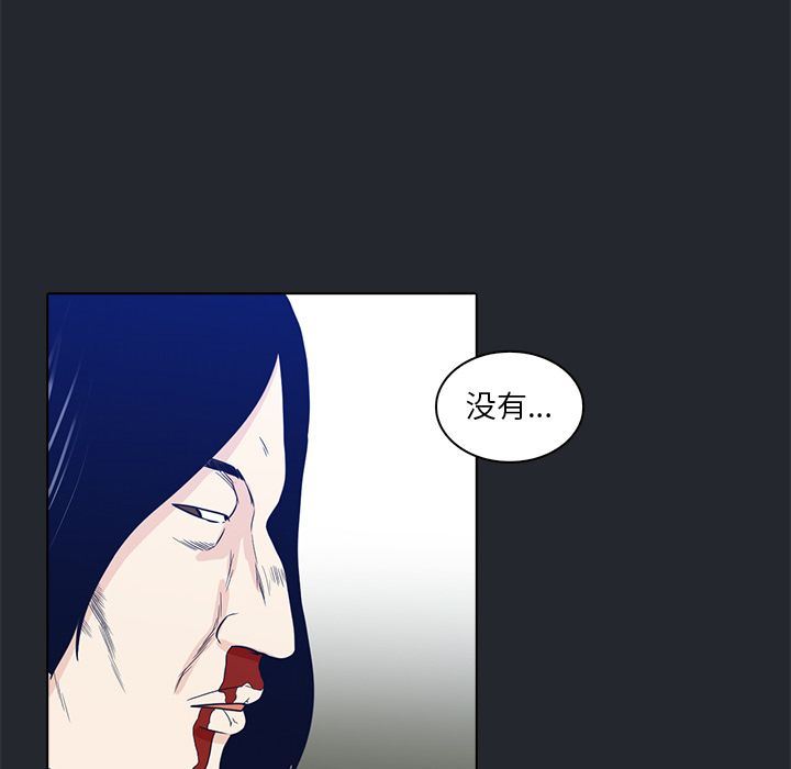 [韩国漫画] 神秘房客 爱情,女教师,巨乳大奶#[85P]-57