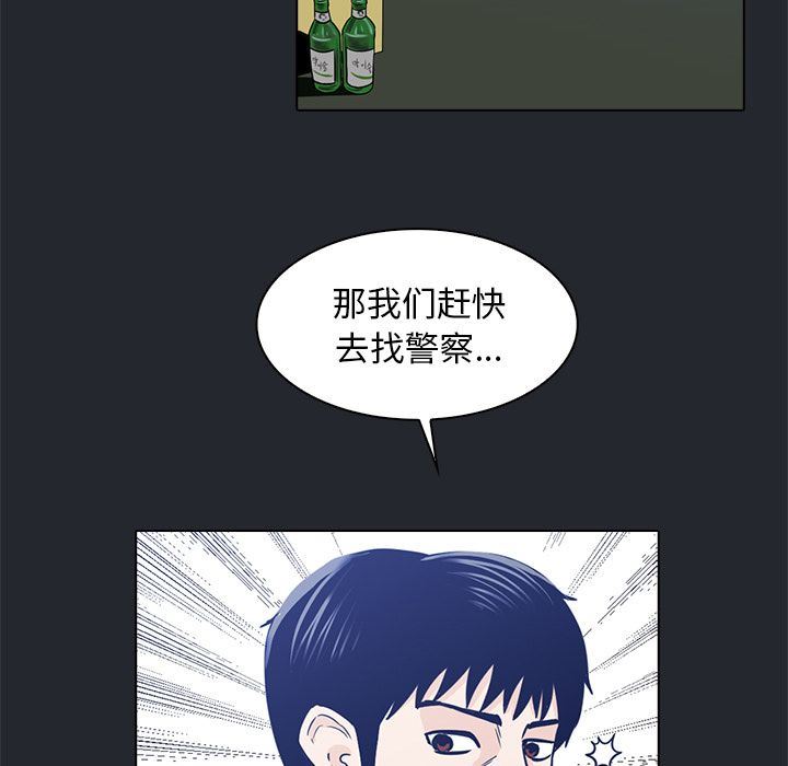 [韩国漫画] 神秘房客 爱情,女教师,巨乳大奶#[85P]-59