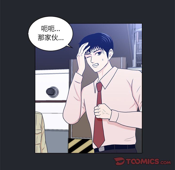 [韩国漫画] 神秘房客 爱情,女教师,巨乳大奶#[85P]-64