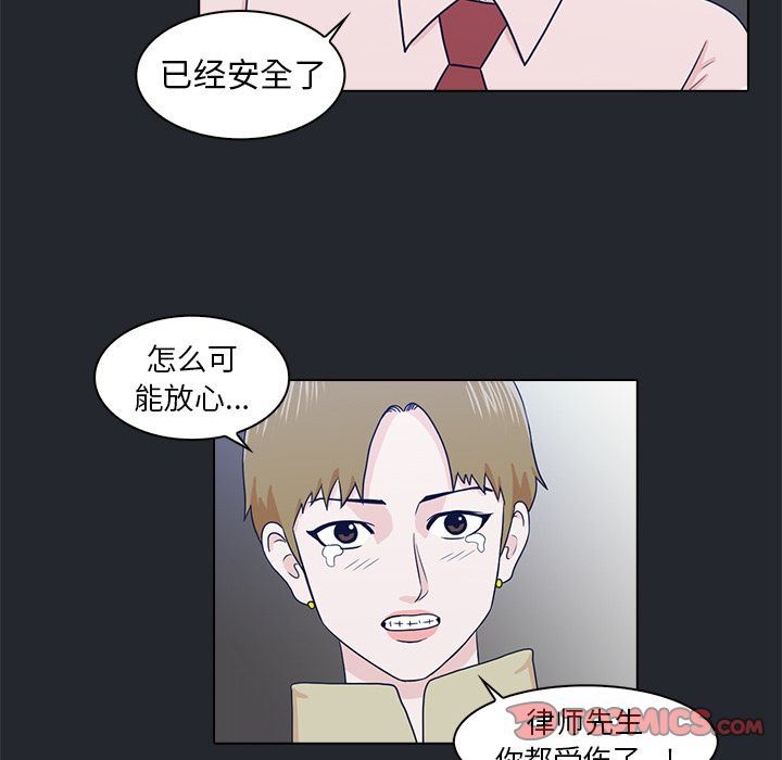 [韩国漫画] 神秘房客 爱情,女教师,巨乳大奶#[85P]-68