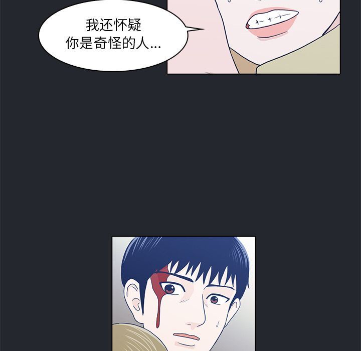 [韩国漫画] 神秘房客 爱情,女教师,巨乳大奶#[85P]-71