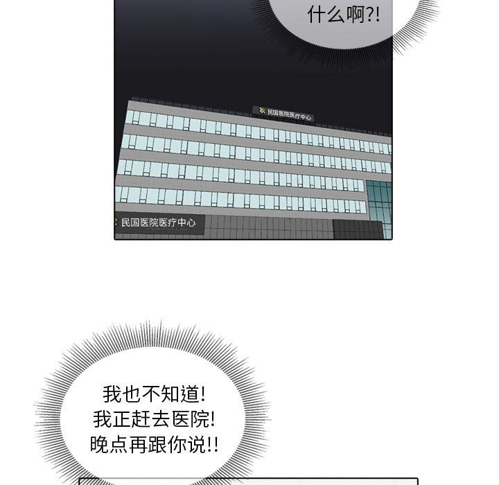 [韩国漫画] 神秘房客 爱情,女教师,巨乳大奶#[85P]-75