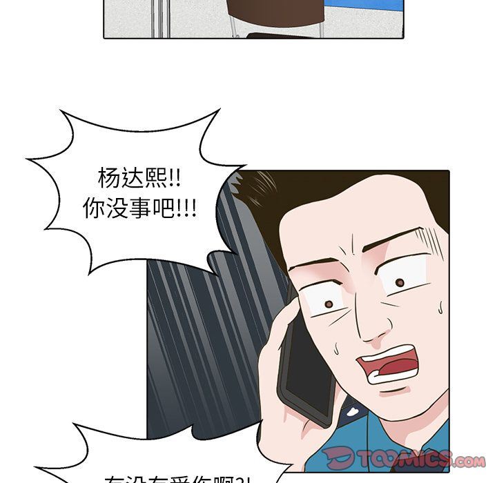 [韩国漫画] 神秘房客 爱情,女教师,巨乳大奶#[85P]-8