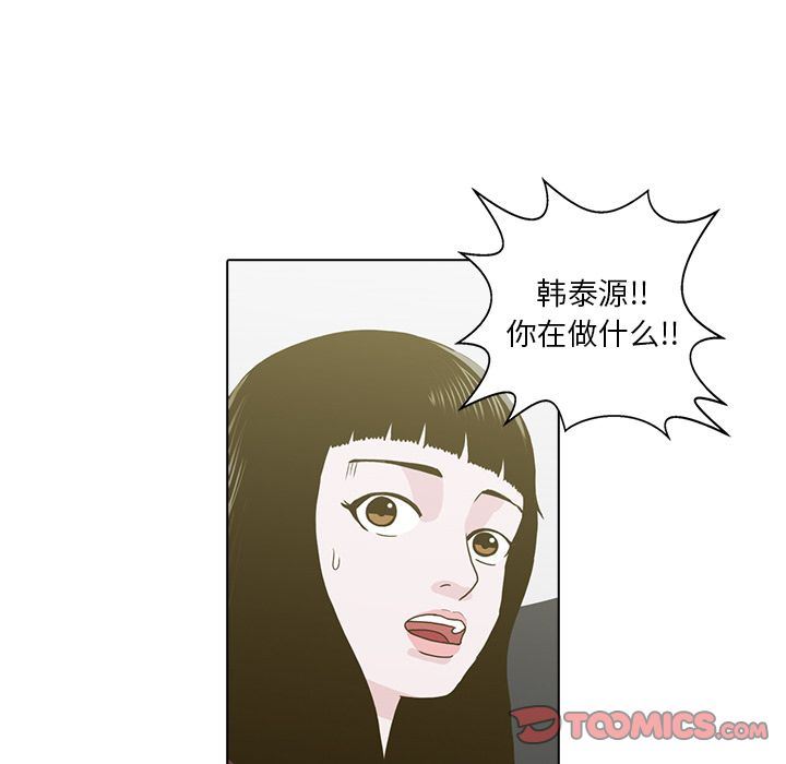 [韩国漫画] 神秘房客 爱情,女教师,巨乳大奶#[85P]-84