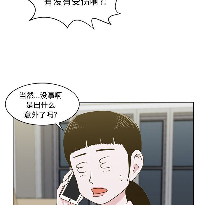 [韩国漫画] 神秘房客 爱情,女教师,巨乳大奶#[85P]-9