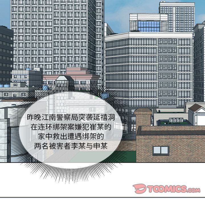 [韩国漫画] 神秘房客 爱情,女教师,巨乳大奶#[119P]-106