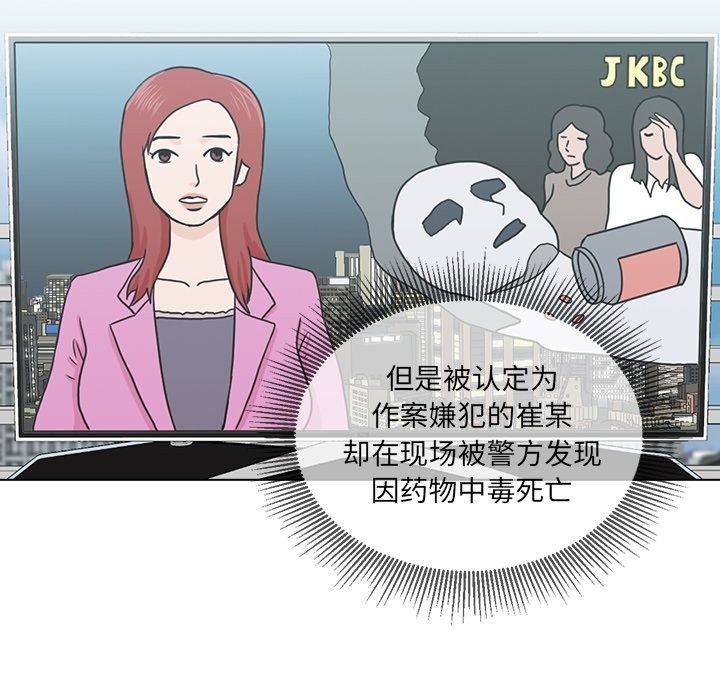 [韩国漫画] 神秘房客 爱情,女教师,巨乳大奶#[119P]-107