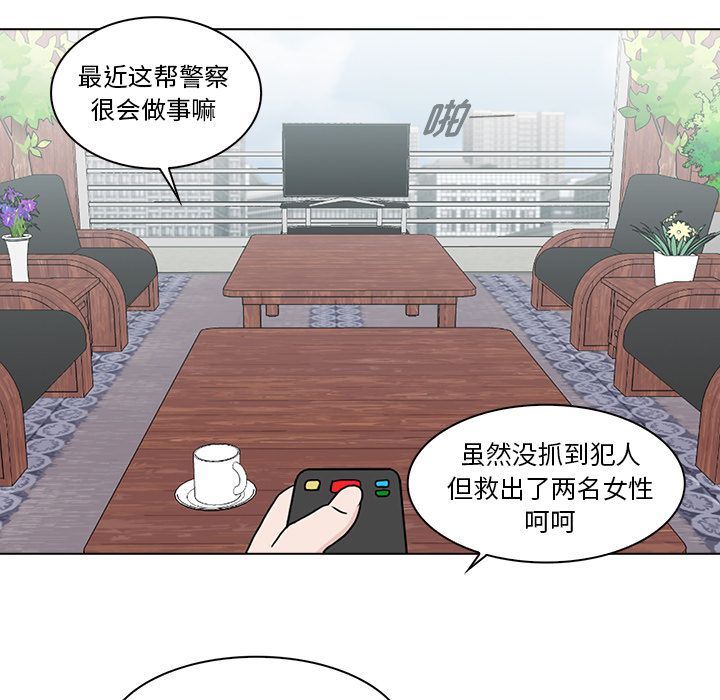 [韩国漫画] 神秘房客 爱情,女教师,巨乳大奶#[119P]-108