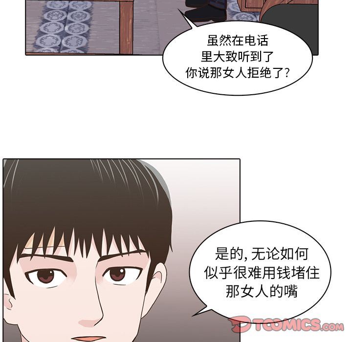[韩国漫画] 神秘房客 爱情,女教师,巨乳大奶#[119P]-110