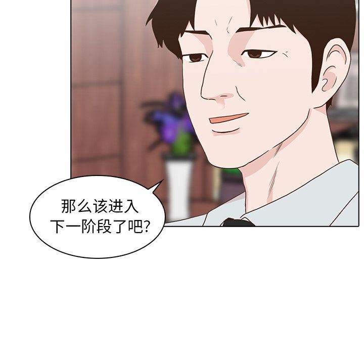 [韩国漫画] 神秘房客 爱情,女教师,巨乳大奶#[119P]-112