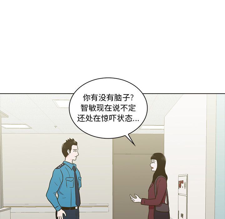 [韩国漫画] 神秘房客 爱情,女教师,巨乳大奶#[119P]-23