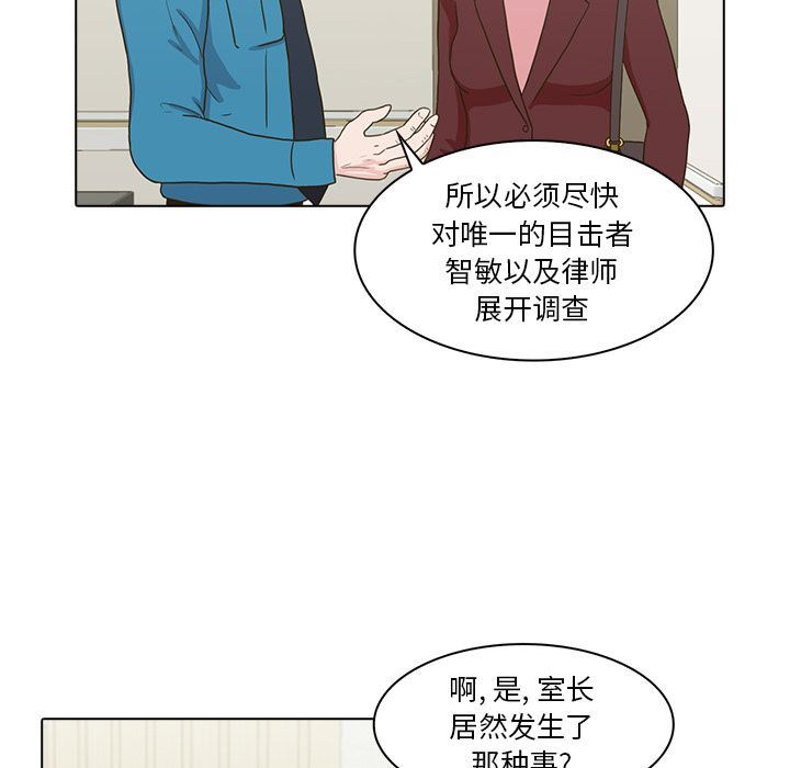 [韩国漫画] 神秘房客 爱情,女教师,巨乳大奶#[119P]-31