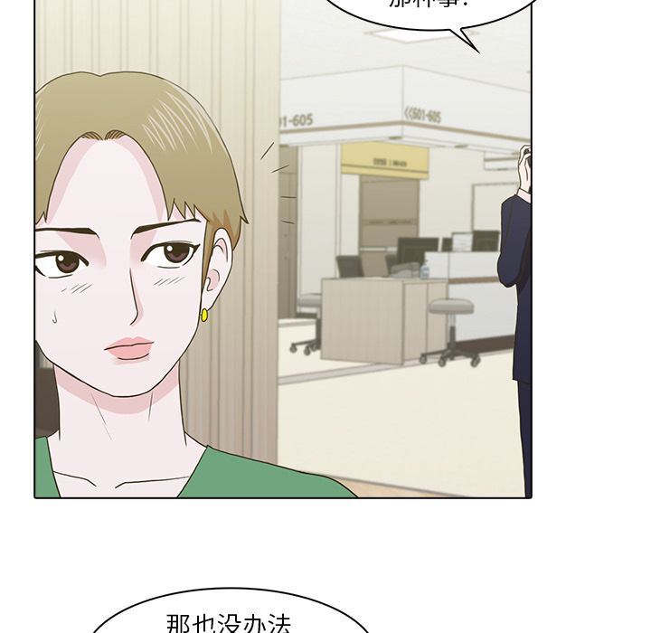 [韩国漫画] 神秘房客 爱情,女教师,巨乳大奶#[119P]-32