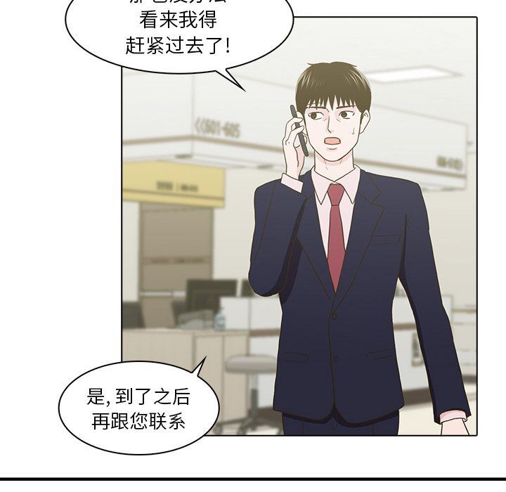 [韩国漫画] 神秘房客 爱情,女教师,巨乳大奶#[119P]-33