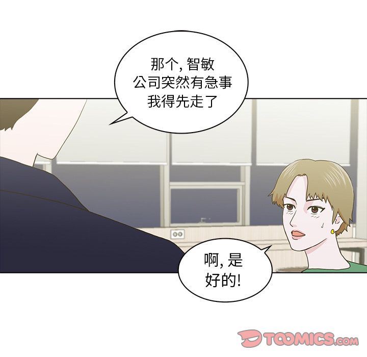[韩国漫画] 神秘房客 爱情,女教师,巨乳大奶#[119P]-34